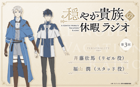 穏やか貴族の休暇ラジオを聴く | radiko(ラジコ) | ラジオや