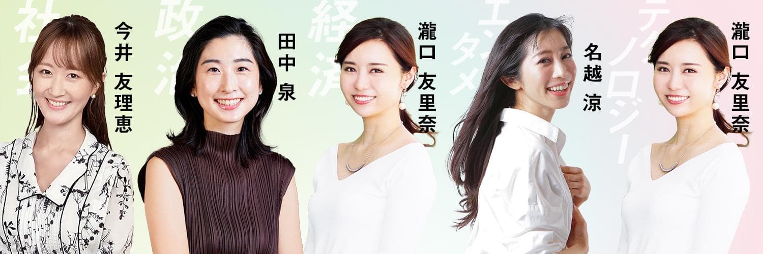 ダイバーシティニュースのヘッダー画像