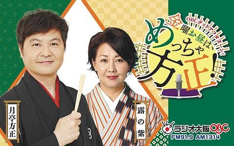 金曜お昼は、めっちゃ方正！のヘッダー画像