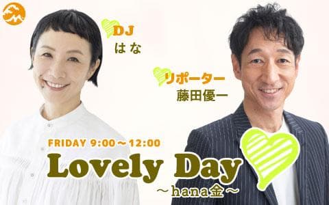 Lovely Day♡～hana金～