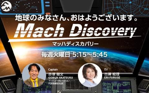 Mach Discovery