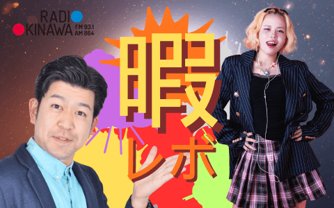 暇レボリューションのヘッダー画像