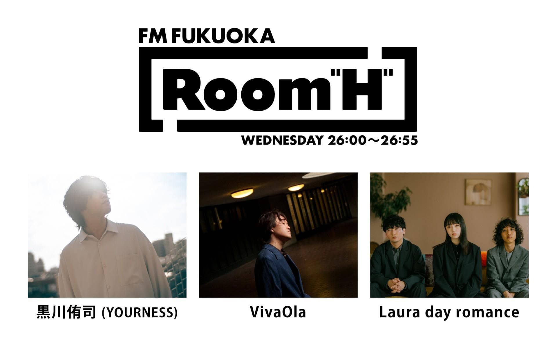 Room 'H'のヘッダー画像