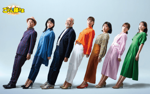 平成ラヂオバラエティ　ごぜん様さま