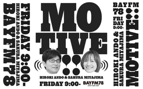 MOTIVE!! Hour.2