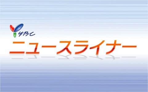 ＹＢＣニュースライナー