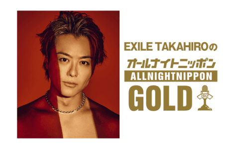 オールナイトニッポンGOLD(22時台)