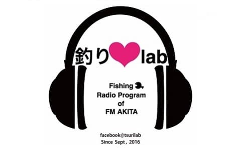 釣り♥lab