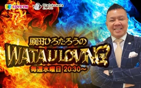原田ひろたろうの「WATA U LOVING?」のヘッダー画像