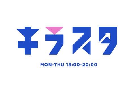 キラスタのヘッダー画像