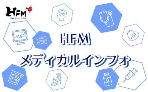 HFMメディカルインフォのヘッダー画像