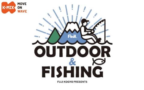 富士工業 presents OUTDOOR&FISHING