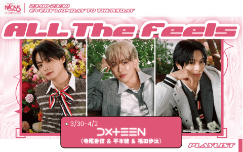 ALL The Feelsのヘッダー画像