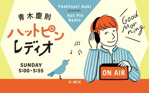 ハットピンレディオ