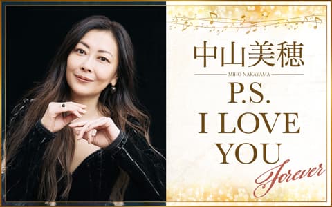 中山美穂 P.S. I LOVE YOU　FOREVER