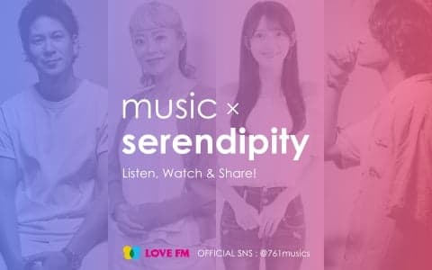 music x serendipity