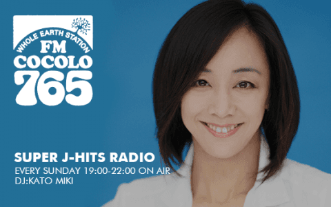SUPER J-HITS RADIO(21時台)