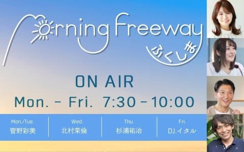 Morning Freeway ふくしまのヘッダー画像