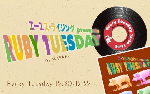 エーエス・ライジング presents Ruby Tuesday