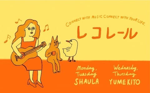 レコレール ホリデー エディション『Teenage Dream 〜 10代と音楽とカルチャーと』