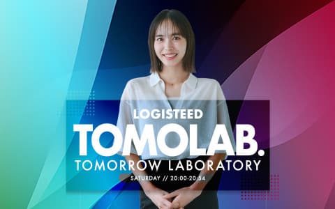 LOGISTEED TOMOLAB. ～TOMORROW LABORATORYのヘッダー画像