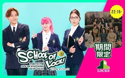 SCHOOL OF LOCK!