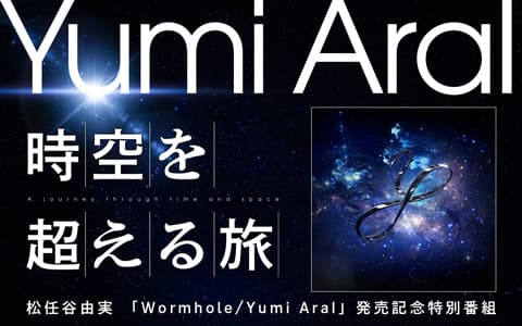 Yumi AraI 時空を超える旅のヘッダー画像