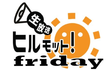 ヒルモットのヘッダー画像