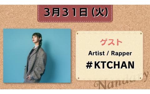 Nandaryのヘッダー画像