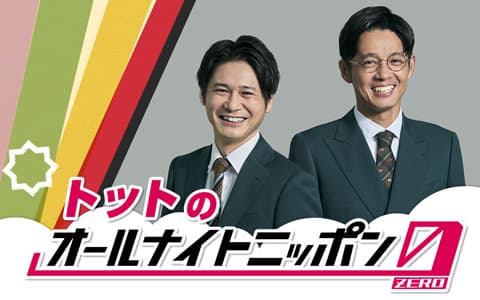 オールナイトニッポン0(ZERO)のヘッダー画像
