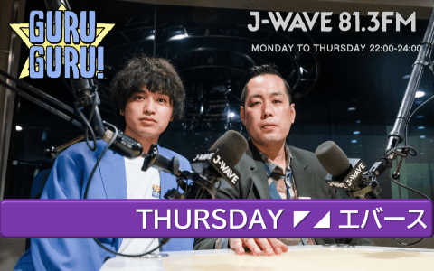 GURU GURU!のヘッダー画像