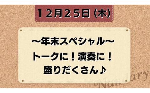 Nandaryのヘッダー画像