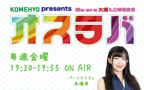 大須アメ横 presents オスラバのヘッダー画像