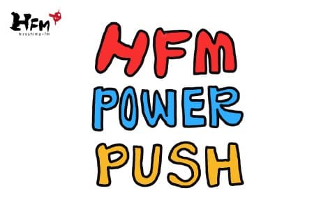 HFM POWER PUSH