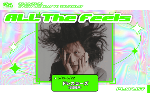 ALL The Feels（ドレスコーズ）