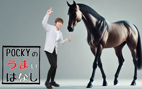 POCKYのうまいはなし