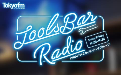 TOOLS BAR RADIO supported by タイヘイグループ