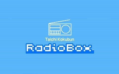 国分太一 Radio Box