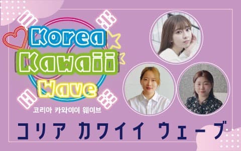 Korea Kawaii Wave