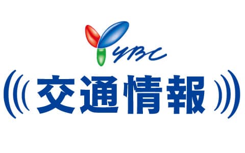 ＹＢＣ交通情報