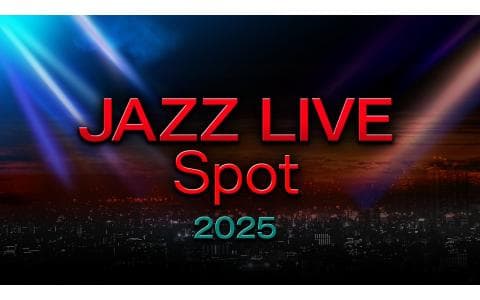 ＪＡＺＺライブＳｐｏｔ　酒井麻生代４・広瀬未来５・千北祐輔３・川嶋哲郎４