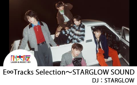 E∞Tracks Selection〜STARGLOW SOUNDのヘッダー画像