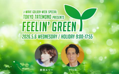 J-WAVE GOLDEN WEEK SPECIAL TOKYO TATEMONO presents FEELIN' GREENのヘッダー画像