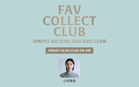 FAV COLLECT CLUB -OMIYUNO SUKI SHU SHU CLUB-