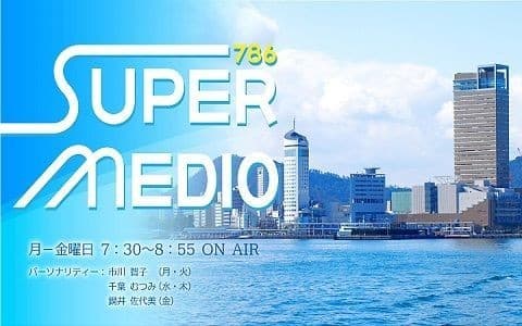 786 SUPER MEDIO【火曜日】