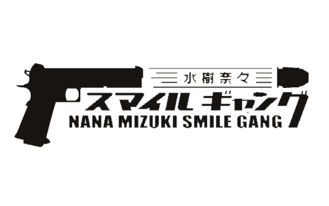 水樹奈々スマイル・ギャング