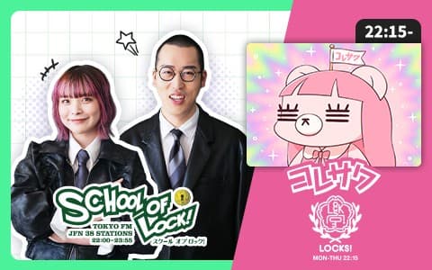 SCHOOL OF LOCK!