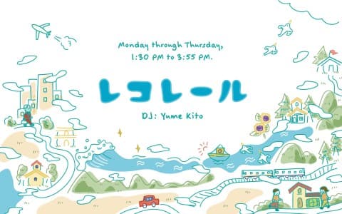 レコレール