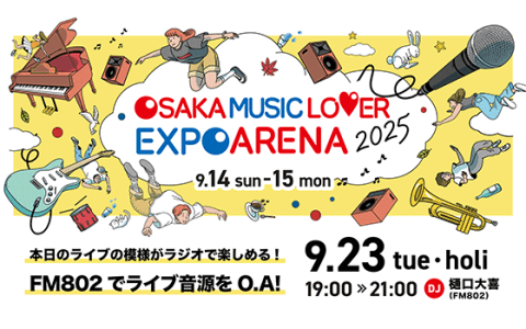 （新品）OSAKA MUSIC LOVER EXPO ARENA 2025 T OSAKA MUSIC LOVER EXPO ARENA 2025 | 大阪来てな！キャンペーンサイト