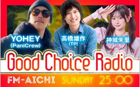 Good Choice Radioのヘッダー画像